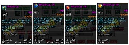 DNF十二周年神器装扮更新 从此再无新天空