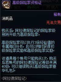 DNF阿拉德探险记第三季礼包介绍 香疯了
