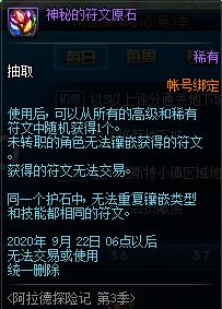 DNF阿拉德探险记第三季礼包介绍 香疯了