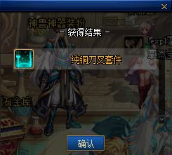 DNF阿拉德探险记第三季礼包介绍 香疯了