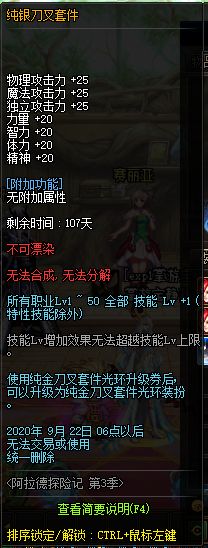 DNF阿拉德探险记第三季礼包介绍 香疯了