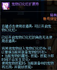 DNF阿拉德探险记第三季礼包介绍 香疯了