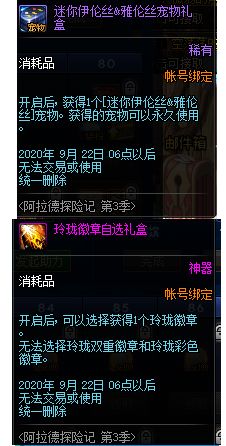 DNF阿拉德探险记第三季礼包介绍 香疯了