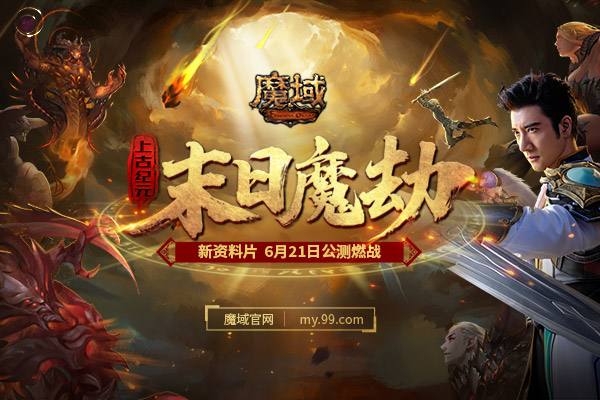 紫禁呈祥 域见乾清！ 《魔域》携手中国文物交流中心开启故宫主题合作2.0