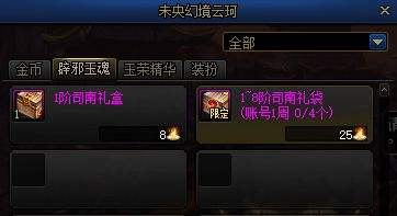 DNF未央幻境搬砖攻略 产出收益高速度快