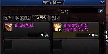 DNF未央幻境搬砖攻略 产出收益高速度快