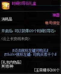 DNF未央幻境搬砖攻略 产出收益高速度快