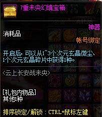 DNF未央幻境搬砖攻略 产出收益高速度快