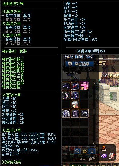 DNF神器装扮怎么合成升级 神器装扮科普