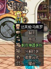 DNF神器装扮怎么合成升级 神器装扮科普