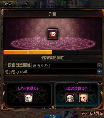 DNF神器装扮怎么合成升级 神器装扮科普