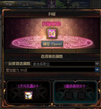 DNF神器装扮怎么合成升级 神器装扮科普