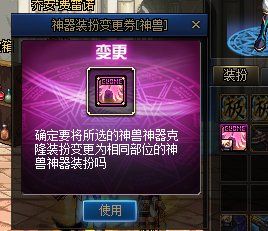 DNF神器装扮怎么合成升级 神器装扮科普