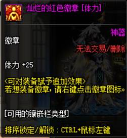 DNF12周年徽章系统改动总结 玲珑徽章科普