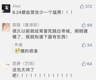 逆水寒新流派玄机遭泄露,玩家挤爆云端服务器!