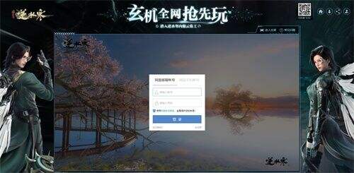 逆水寒新流派玄机遭泄露,玩家挤爆云端服务器!