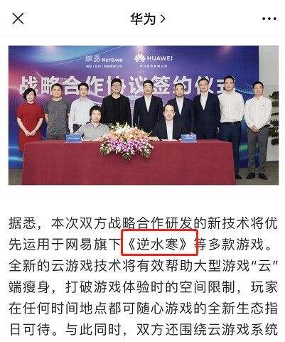 逆水寒新流派玄机遭泄露,玩家挤爆云端服务器!