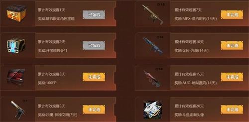 夏日竞技终极一战！斗鱼《无限法则》沙漠骑士杯决赛明日开战