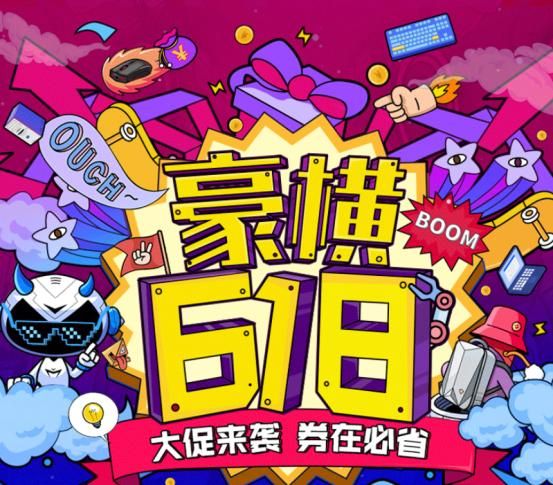 Machenike机械师笔记本硬核出击,618购物节十力在线