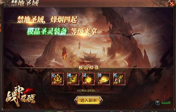 一战成神 37《战神觉醒》全新版本内容上线