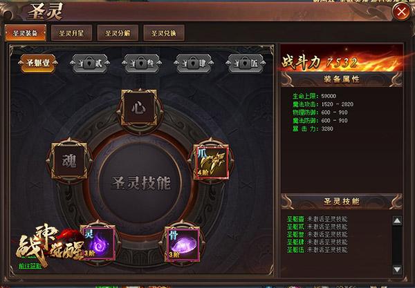 一战成神 37《战神觉醒》全新版本内容上线