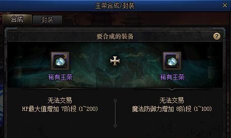 DNF玉荣是什么 玉荣的获取与合成系统介绍