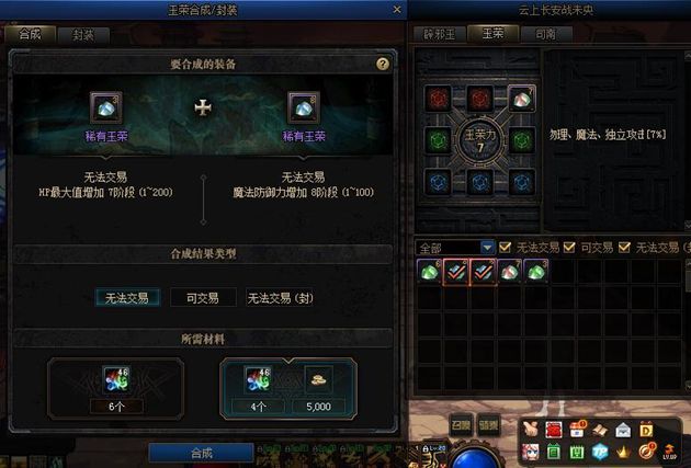 DNF玉荣是什么 玉荣的获取与合成系统介绍