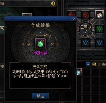 DNF玉荣是什么 玉荣的获取与合成系统介绍