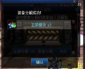 DNF玉荣是什么 玉荣的获取与合成系统介绍