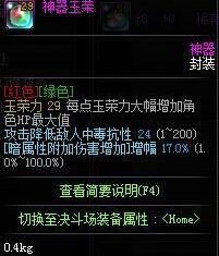 DNF玉荣是什么 玉荣的获取与合成系统介绍