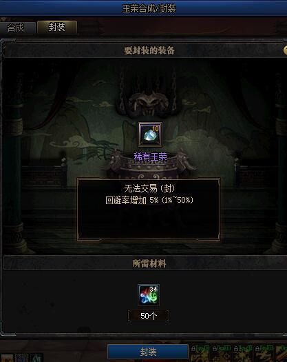 DNF玉荣是什么 玉荣的获取与合成系统介绍