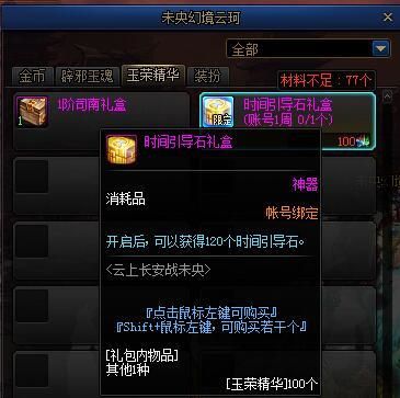 DNF玉荣是什么 玉荣的获取与合成系统介绍