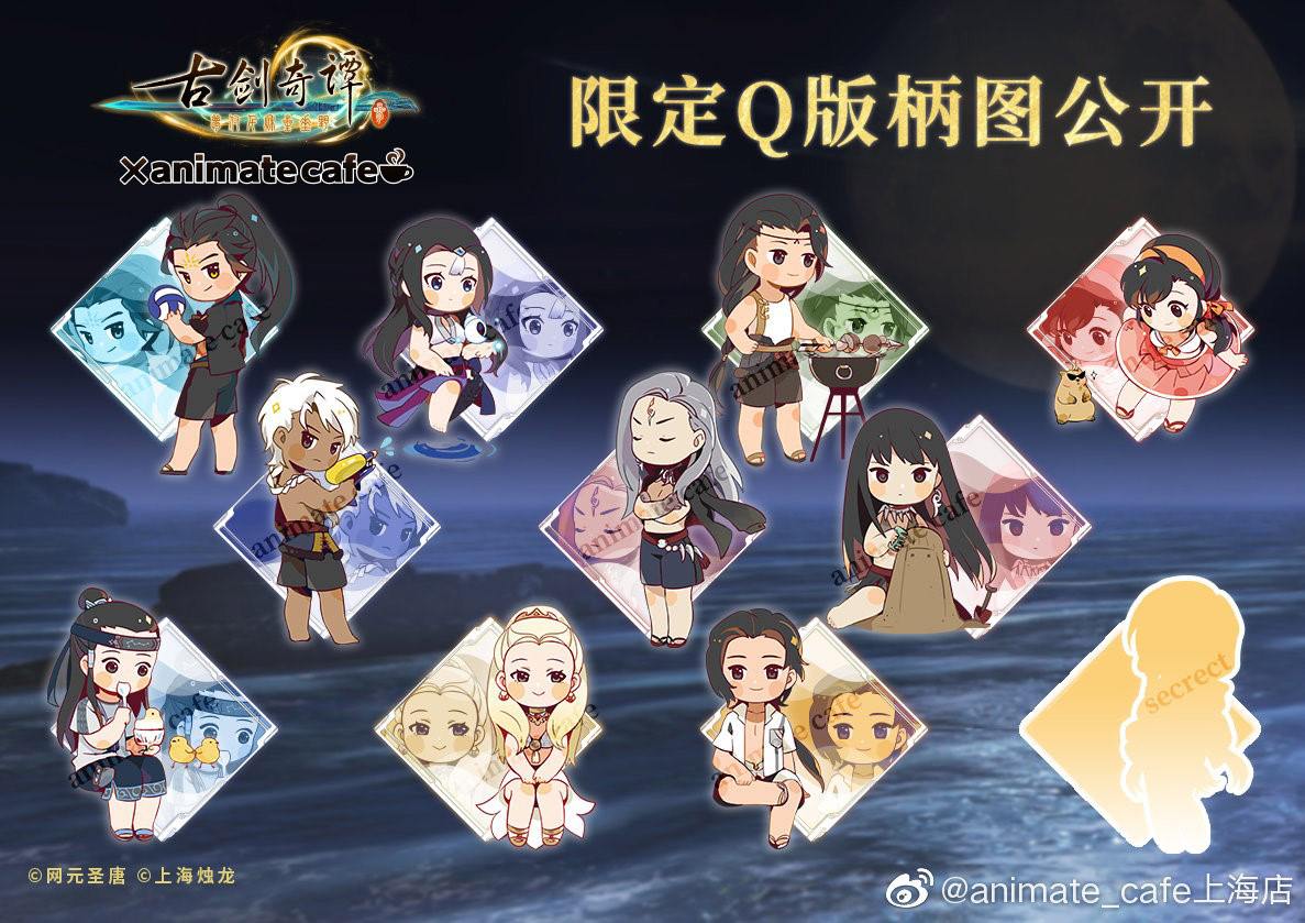 夏日限定,泳装来袭 《古剑奇谭三》 × animate cafe上海店——线下集结!