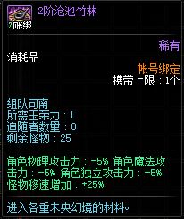 DNF未央幻境组队和单人的区别 详细分析