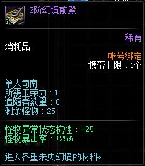 DNF未央幻境组队和单人的区别 详细分析