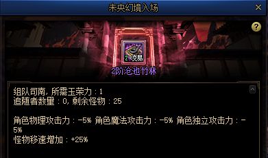 DNF未央幻境组队和单人的区别 详细分析