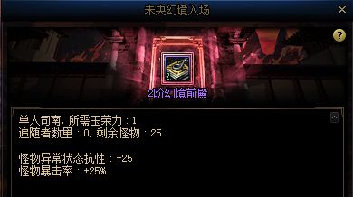 DNF未央幻境组队和单人的区别 详细分析