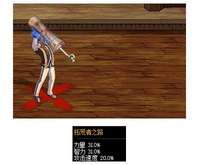 DNF暗战终结者VS拓荒者之路 100级图腾对比