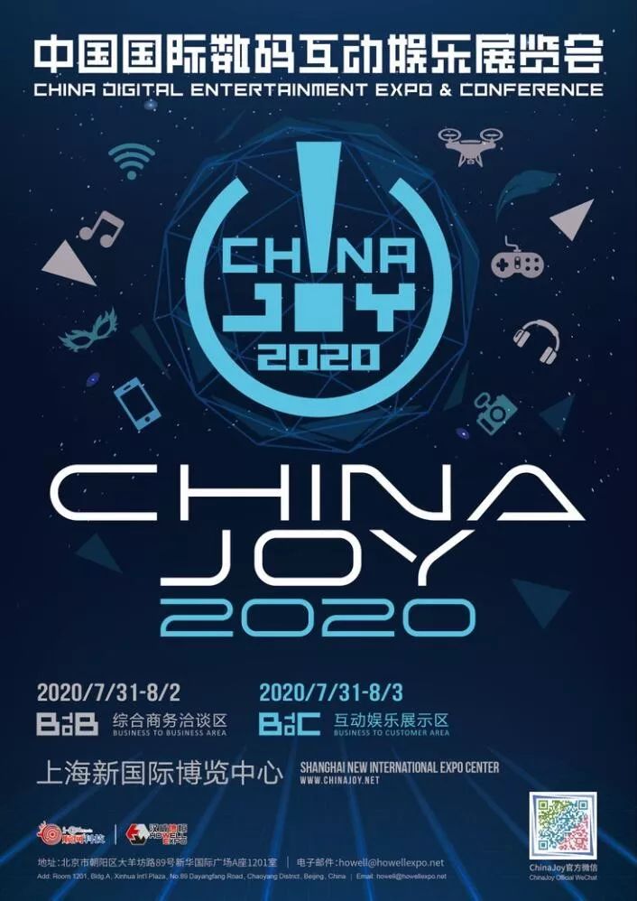 成都鬼脸科技有限公司确认参展2020 ChinaJoyBTOB