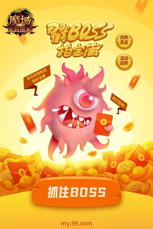 百万豪礼犒赏屠魔少年，《魔域》新资料片集结勇士燃战一夏！