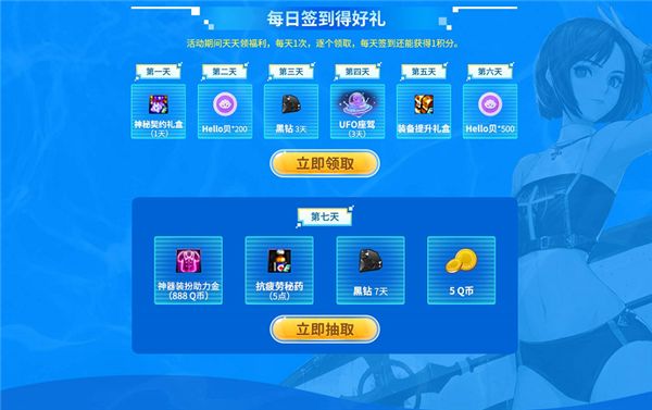 Hello语音夏日狂欢,DNF好礼领神器装扮、游戏道具送不停!