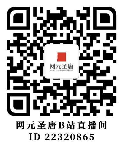 网元圣唐嘉年华暨古剑奇谭十周年庆典7月11日B站直播
