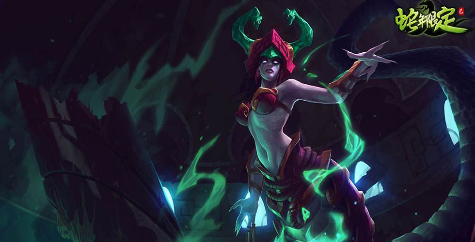 LOL10.12魔蛇之拥怎么玩 魔蛇之拥符文出装攻略