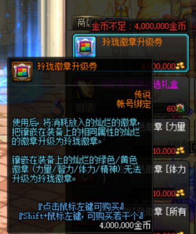 最低成本入手玲珑徽章 DNF新徽章获取技巧