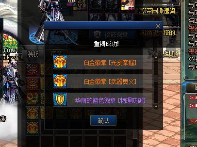 最低成本入手玲珑徽章 DNF新徽章获取技巧