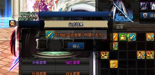 最低成本入手玲珑徽章 DNF新徽章获取技巧