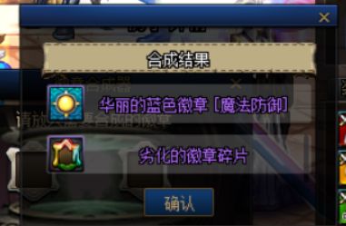 最低成本入手玲珑徽章 DNF新徽章获取技巧