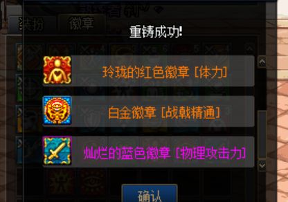 最低成本入手玲珑徽章 DNF新徽章获取技巧