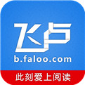 飞卢中文网app下载