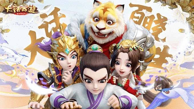 大话西游迎来大话少侠，CC直播宇你同行！